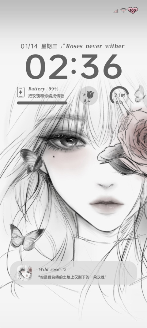 OS玫瑰心动至上 screenshot