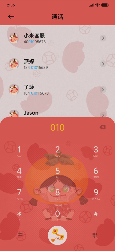 福气牛宝 screenshot