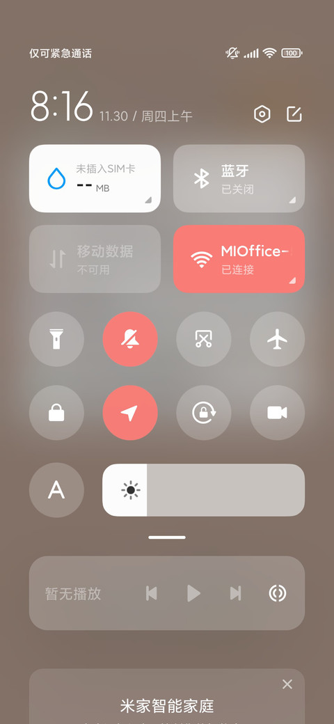 旋转快进 十二时辰 screenshot
