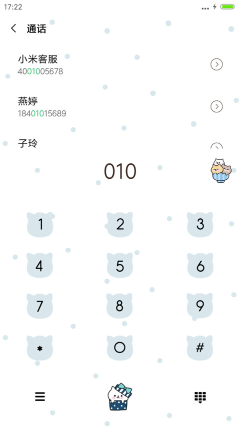 杯子里的猫 screenshot