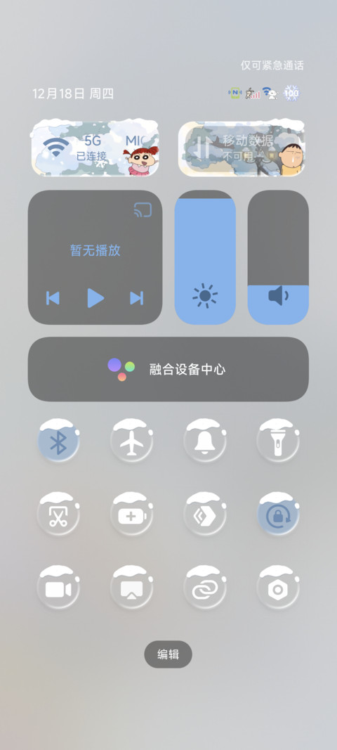 蜡笔小新快乐进行时 screenshot