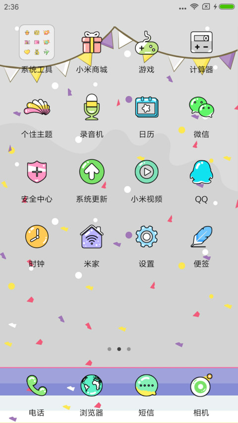 雷蒙的梦想 screenshot
