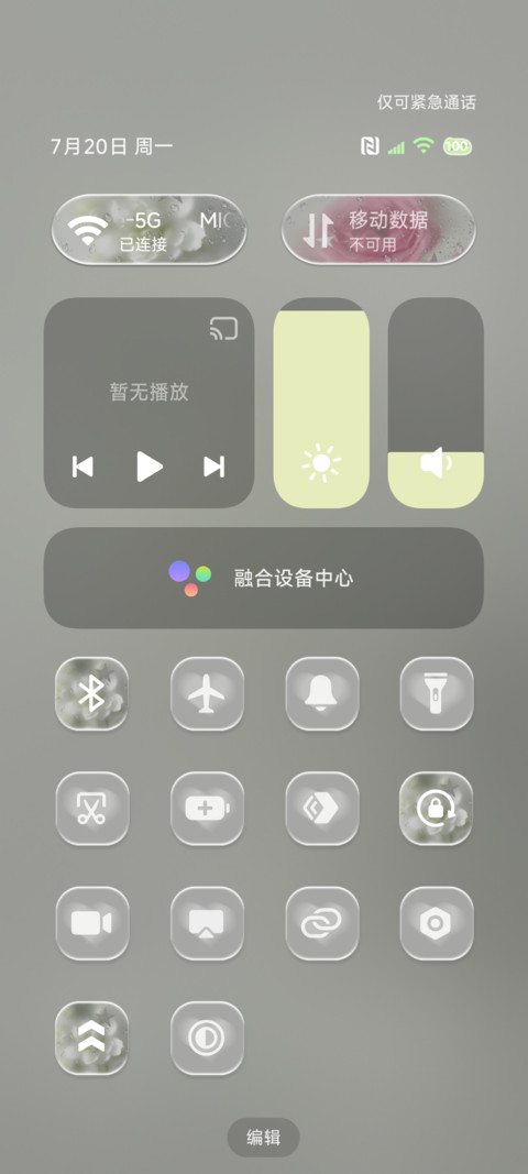磨砂玻璃 雾朦胧 screenshot