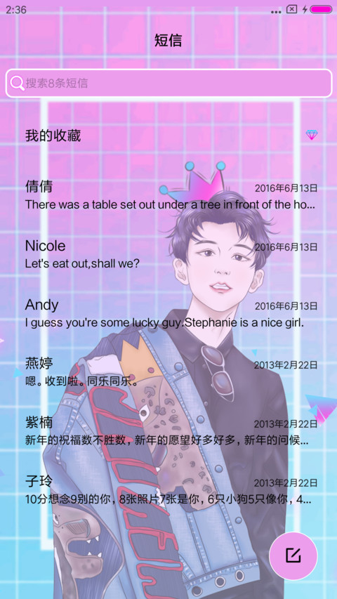 酷酷的小凯 screenshot