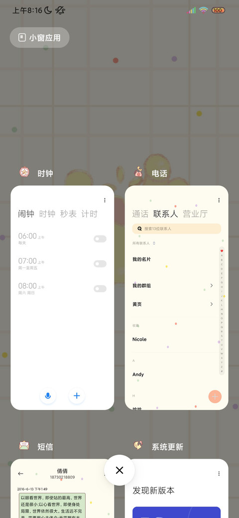 多图励志小思绪 screenshot