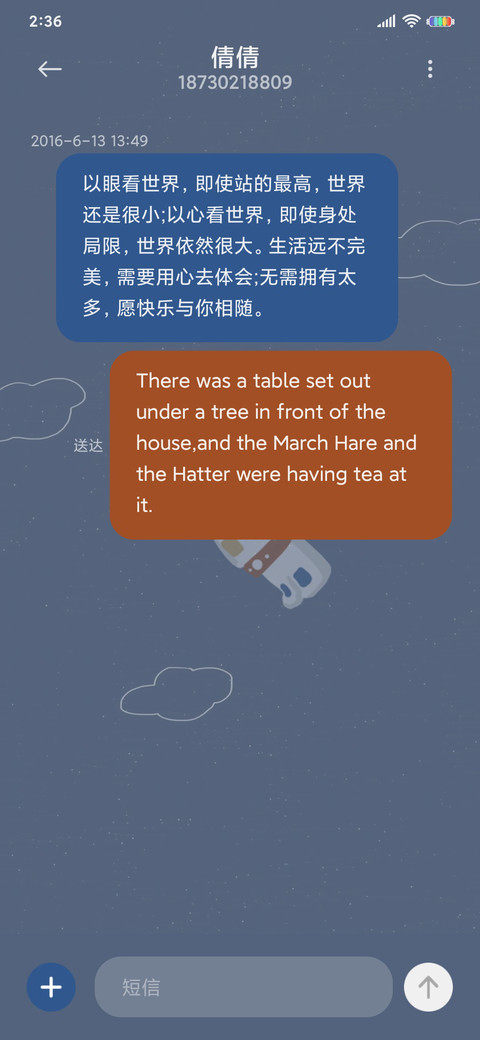 治愈遨游太空人 screenshot