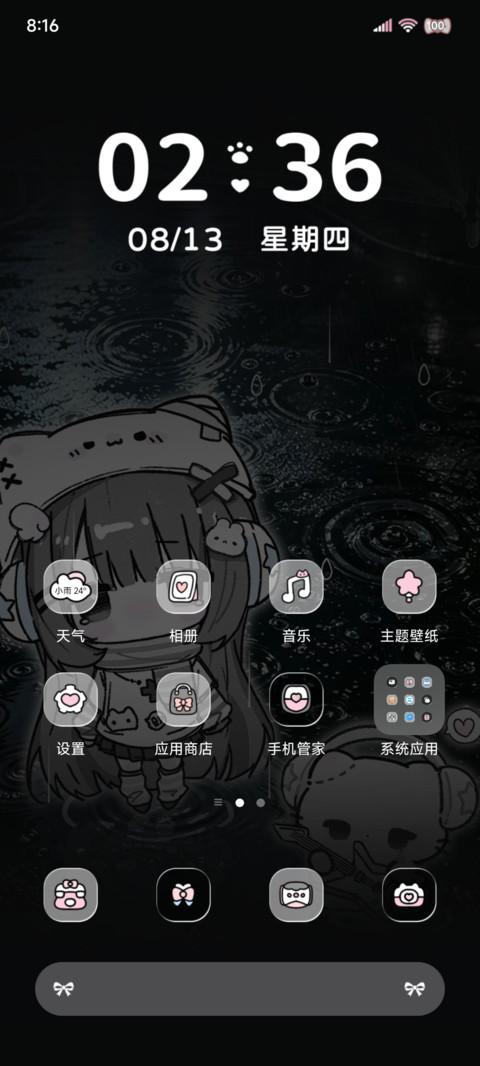 小猫的潮湿雨季 screenshot
