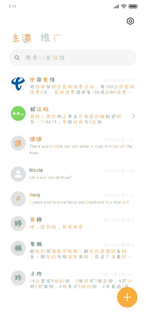 小王子的情诗 screenshot