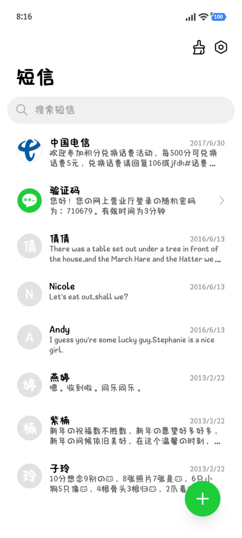 我的小笨猫怎么不回 screenshot