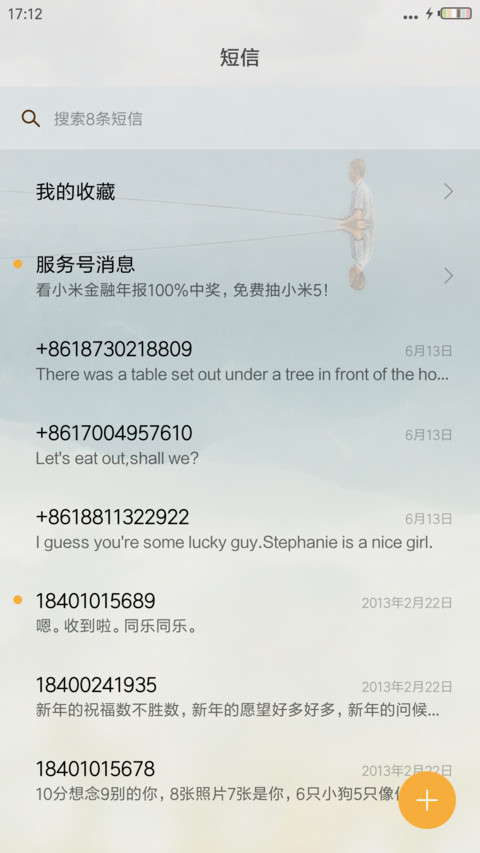 时光（全图标） screenshot