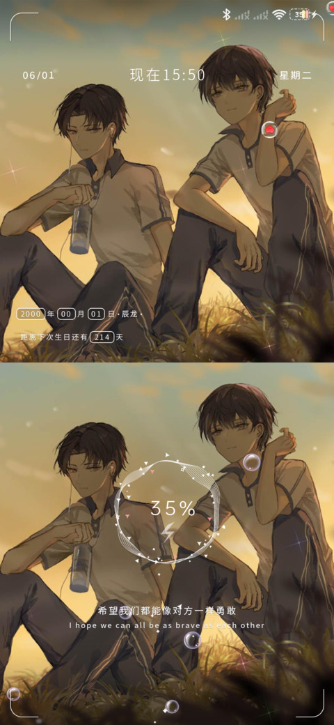 在你身边 screenshot