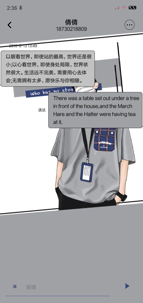 谁没点故事 screenshot