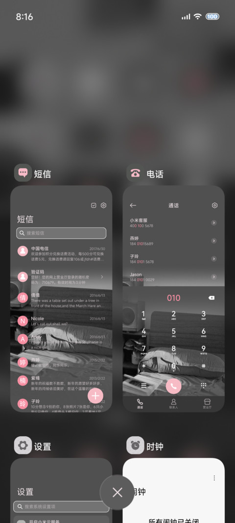 ins 小猫电台 screenshot