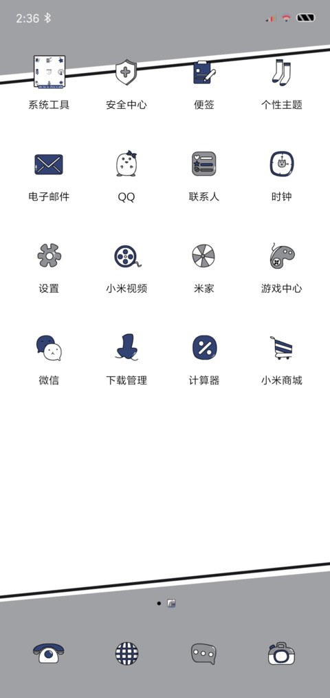 谁没点故事 screenshot
