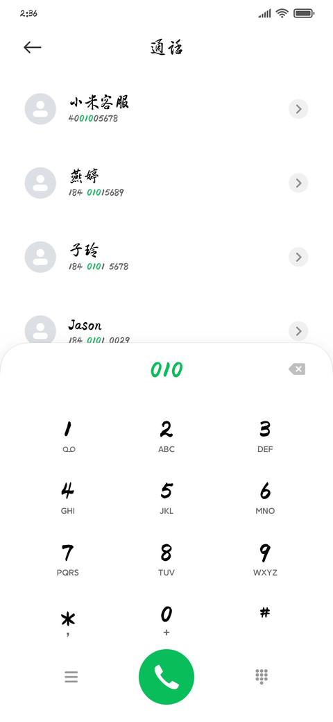 米开韩左军体 screenshot