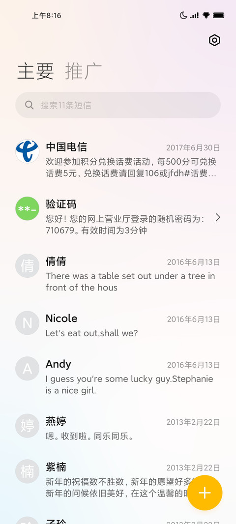 浮世 screenshot