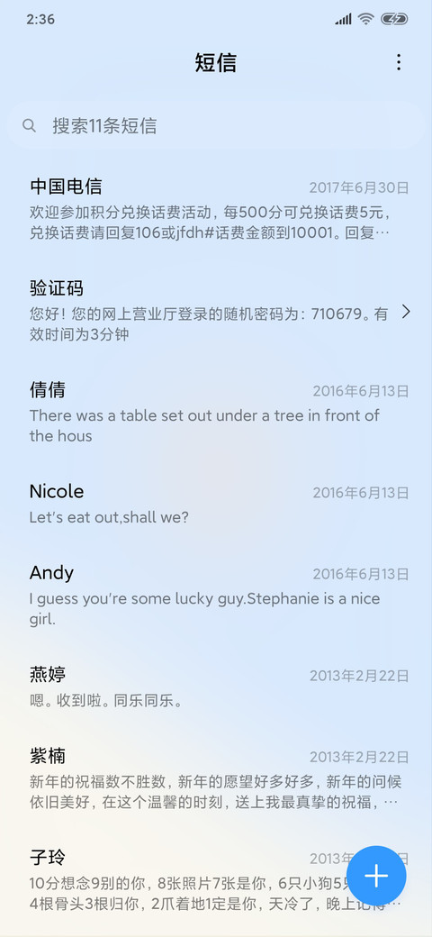 海滩静简 screenshot