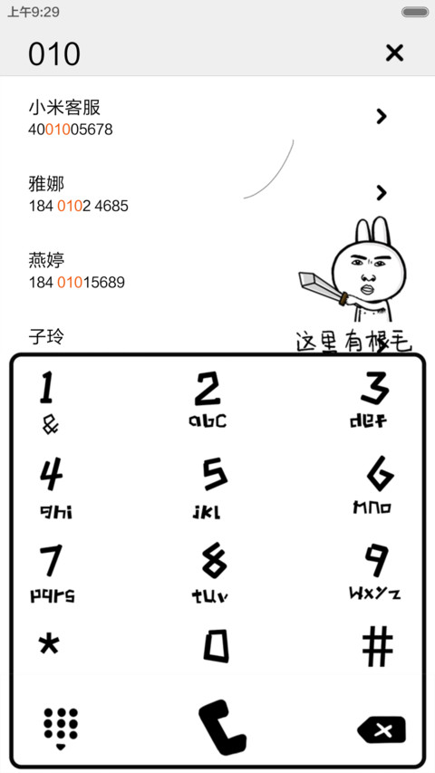 凹凹-尔康（v5） screenshot