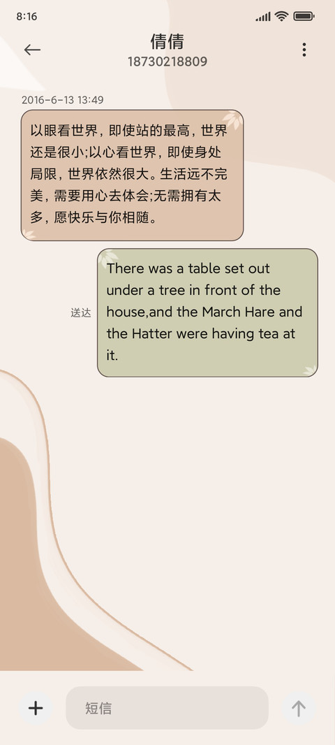 莫兰迪 冉秋 screenshot