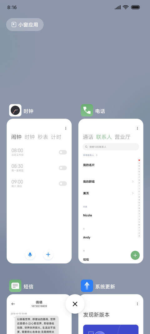 安 screenshot