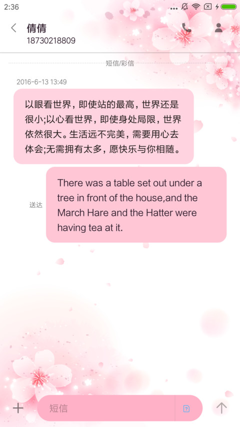 喵咪的憧憬 screenshot