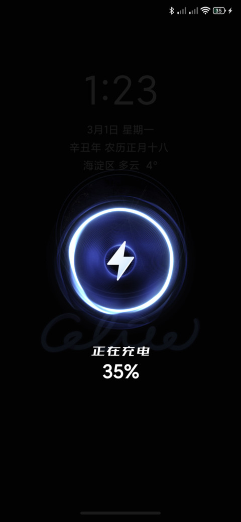 真实发光 screenshot