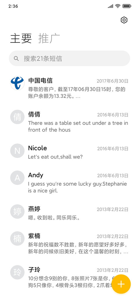 流动 screenshot