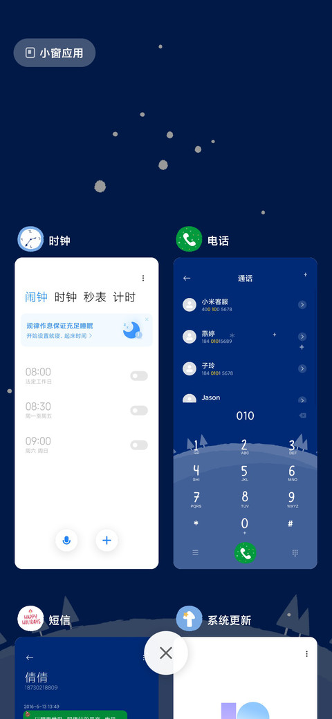 LINE FRIENDS温暖圣诞主题 screenshot