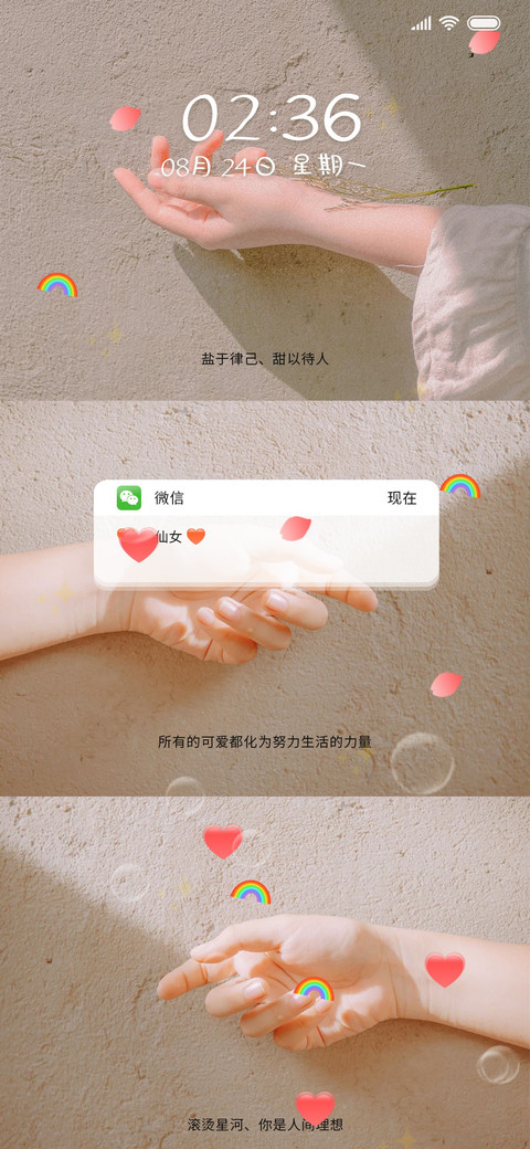 三分少女心 screenshot