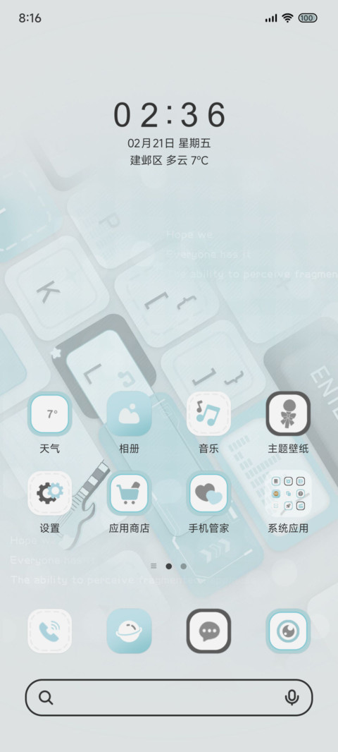 初始之音 未来可期 screenshot