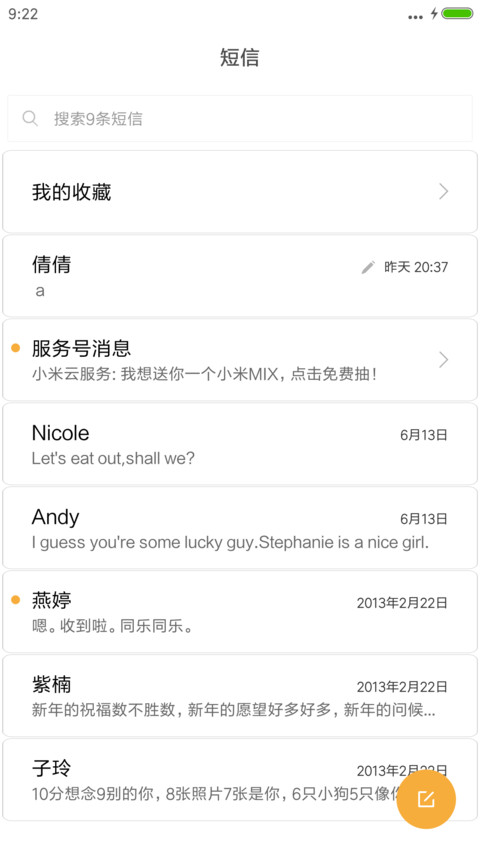 可爱宝贝 screenshot