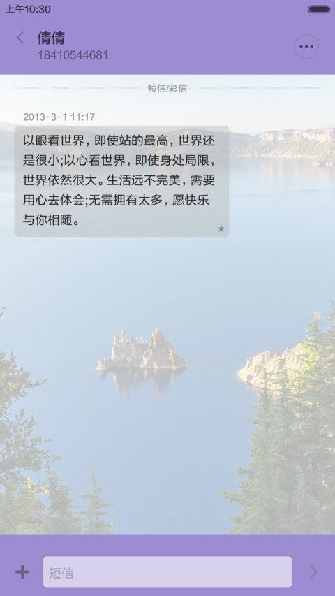 山青水秀【重力动效】 screenshot