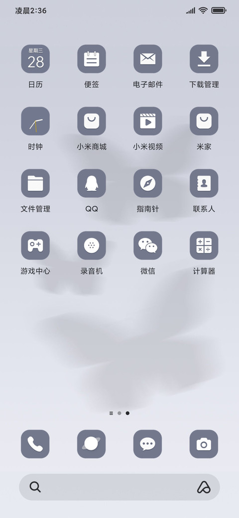 爱意汹涌 三模式 screenshot