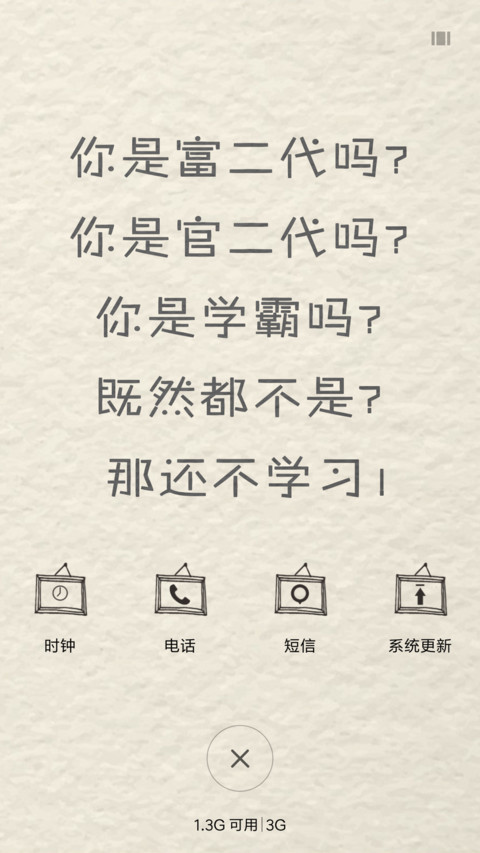 滚去学习 screenshot