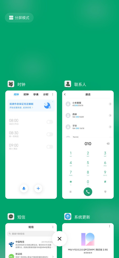 小囧熊唐长老请吃饭 screenshot