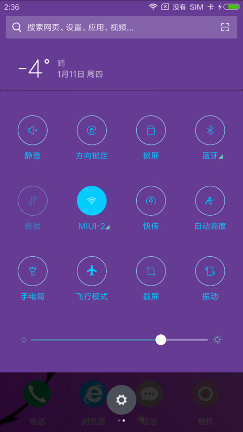 清新淡紫 screenshot