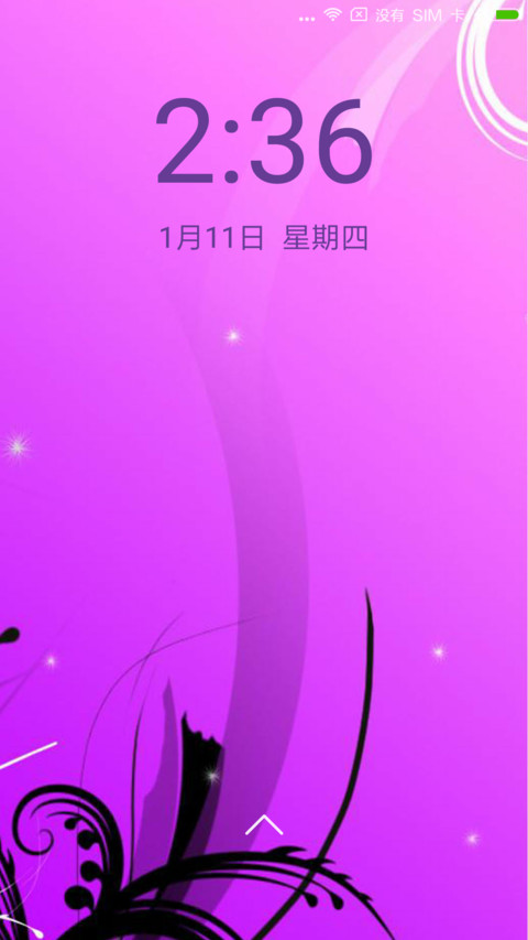 清新淡紫 screenshot