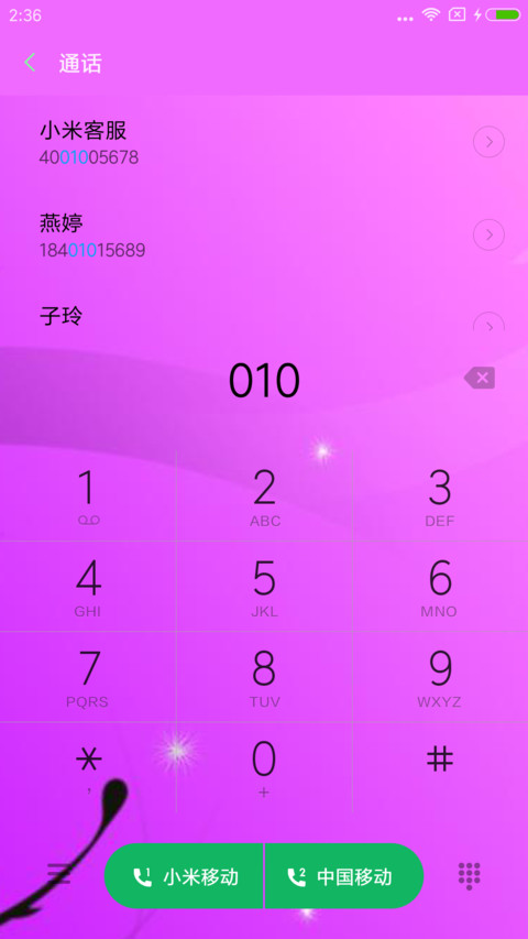 清新淡紫 screenshot