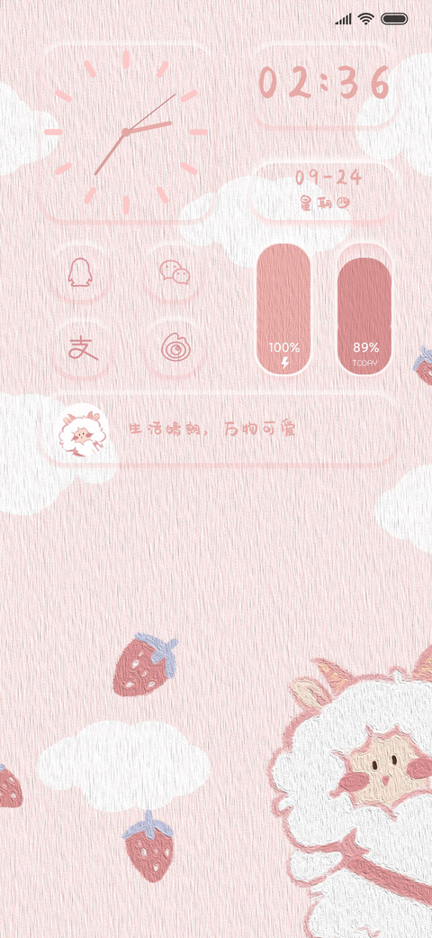草莓咩 screenshot