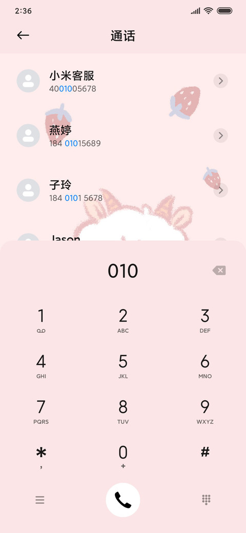 草莓咩 screenshot