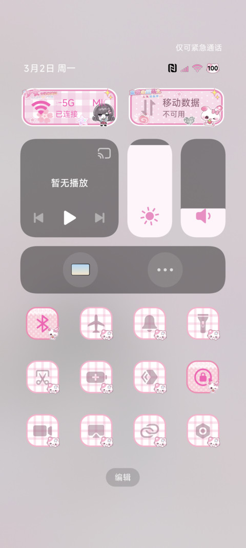 古早少女漫画署名 screenshot