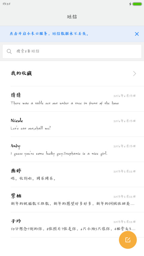 汉仪新蒂唐朝体 screenshot