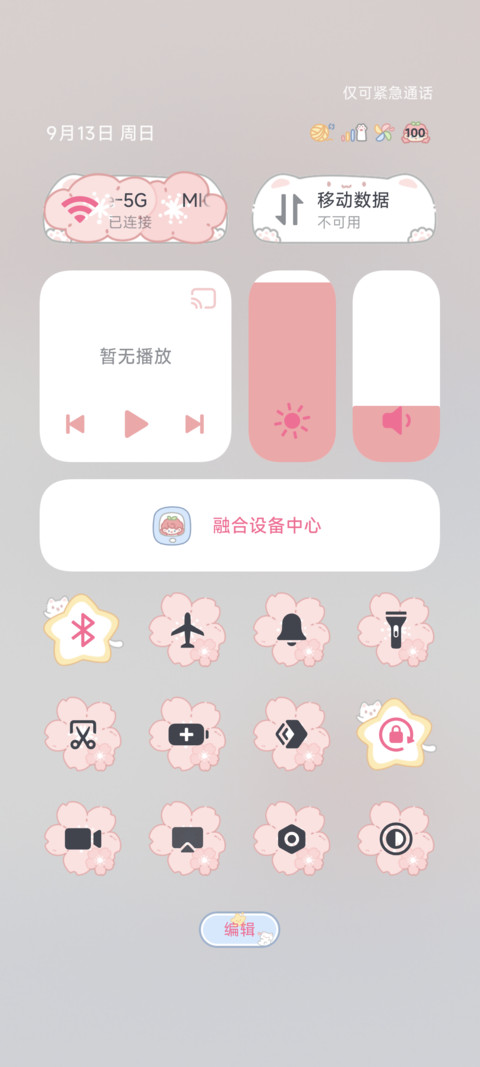 甜蜜安安 screenshot