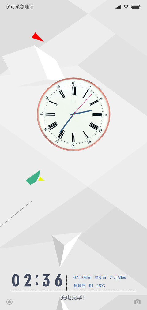几何灵动 screenshot