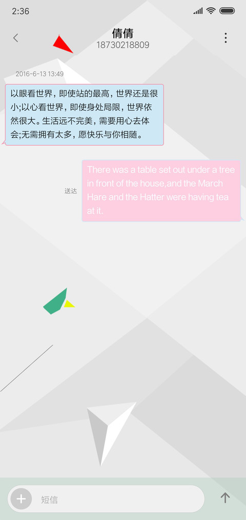 几何灵动 screenshot