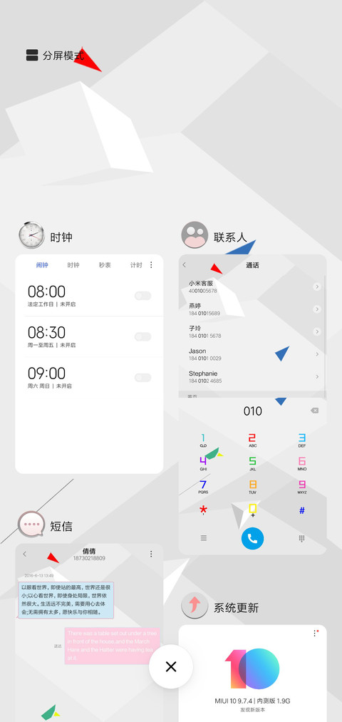 几何灵动 screenshot