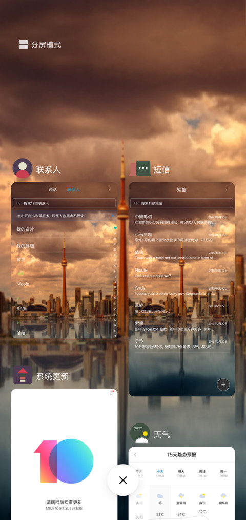 记忆城市 screenshot