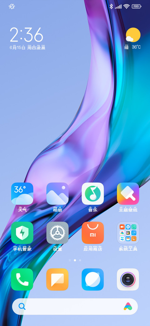 护眼粗圆拼音体 screenshot