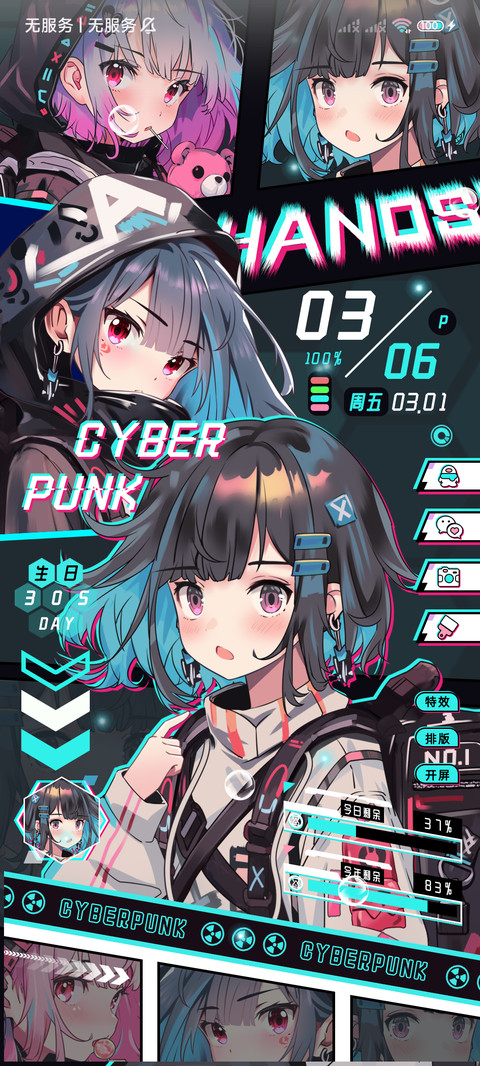 赛博漫画 朋克少女 screenshot