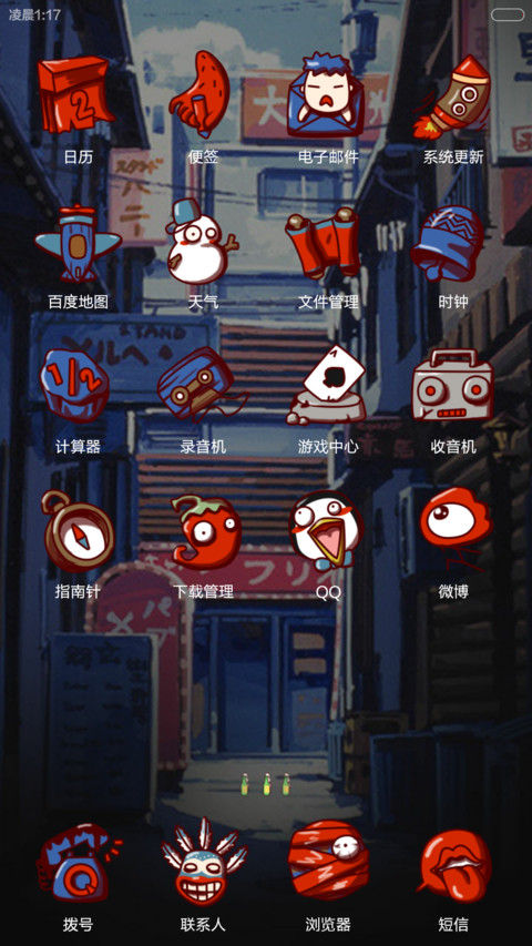 屌丝大哥养成记(滑动三锁屏+音乐界面+自由桌面) screenshot